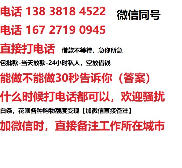 扶沟私人无抵押24小时上门放款|扶沟私人借款|扶沟同城放款，生意贷